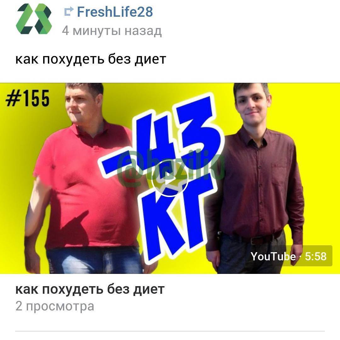 Freshlife28 ru